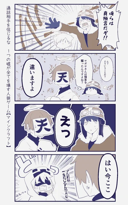 #wrwrdFA 
実に愉悦な🐺回
※ネタバレ有 