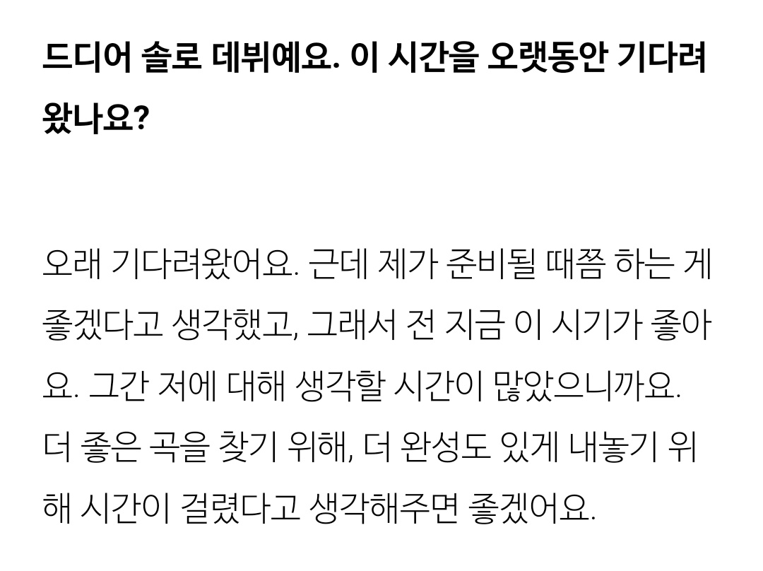 _klov3r's tweet photo. “근데 제가 준비될 때쯤 하는 게 좋겠다고 생각했고, 그래서 전 지금 이 시기가 좋아요. (중략) 더 좋은 곡을 찾기 위해, 더 완성도 있게 내놓기 위해 시간이 걸렸다고 생각해주면 좋겠어요.”

막연하게 그럴 거라고 생각은 했었는데, 슬기가 직접 얘기하는 걸 들으니 왜케 좋은 걸까.. https://t.co/F81KYgLZyg