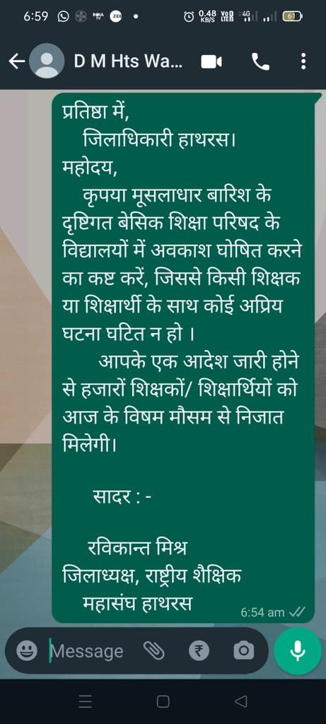 <a href="/suniluppss_htc/">Sunil Sharma</a> <a href="/dm_hathras/">DM Hathras</a> <a href="/RameshRanjanIAS/">Ramesh Ranjan</a> <a href="/Sushilpandeysu1/">Sushil Pandey President AIPTF</a> प्रतीक्षा में