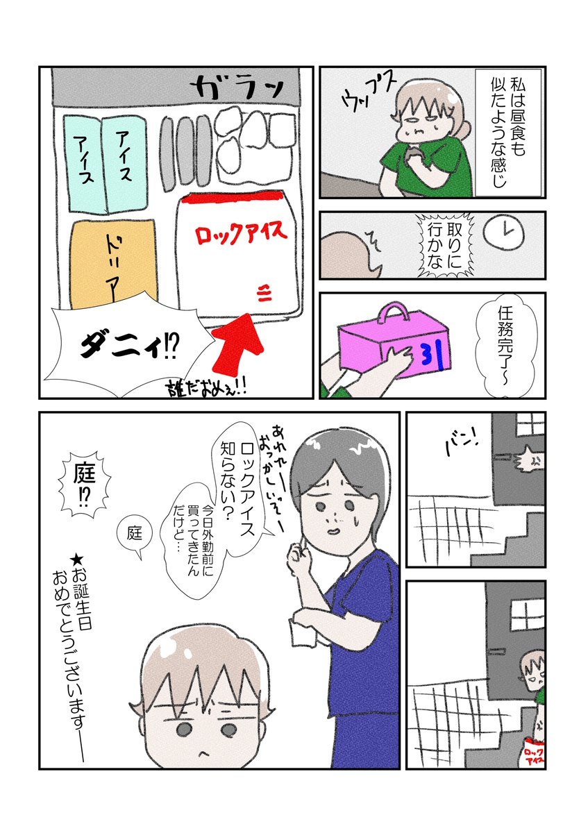 長男の誕生日だからまだマイルドに対応した方だぞ
#漫画が読めるハッシュタグ #育児漫画 