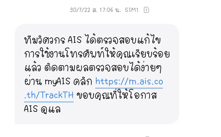 Nichaph64318798's tweet photo. จ้า กูแจ้งหลายรอบละจ้า ไม่ต้องบอกให้กูแจ้งอีกนะ เพราะมึงไม่เคยแก้ปัญหาอะไรอยู่แล้ว #aisล่ม https://t.co/oeM4StpPuW