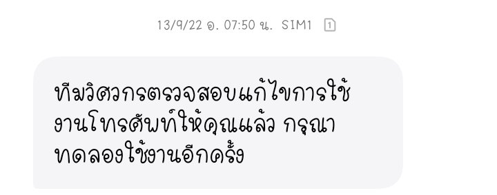 Nichaph64318798's tweet photo. จ้า กูแจ้งหลายรอบละจ้า ไม่ต้องบอกให้กูแจ้งอีกนะ เพราะมึงไม่เคยแก้ปัญหาอะไรอยู่แล้ว #aisล่ม https://t.co/oeM4StpPuW