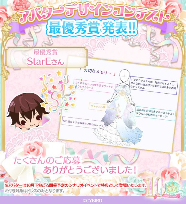 公式 100日間のプリンセス もうひとつのイケメン王宮 無料恋愛ゲーム イケメンシリーズ