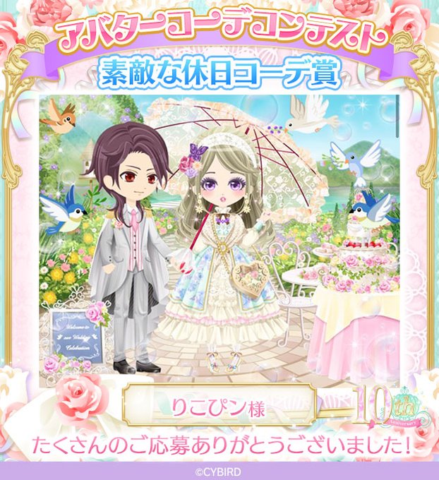 公式 100日間のプリンセス もうひとつのイケメン王宮 無料恋愛ゲーム イケメンシリーズ
