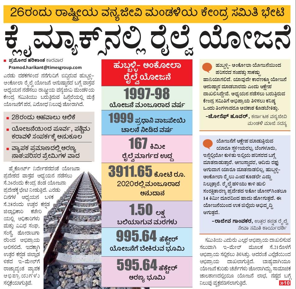 kar_rail's tweet photo. Hubballi - Ankola New Line Project https://t.co/pjtuE4G9DZ