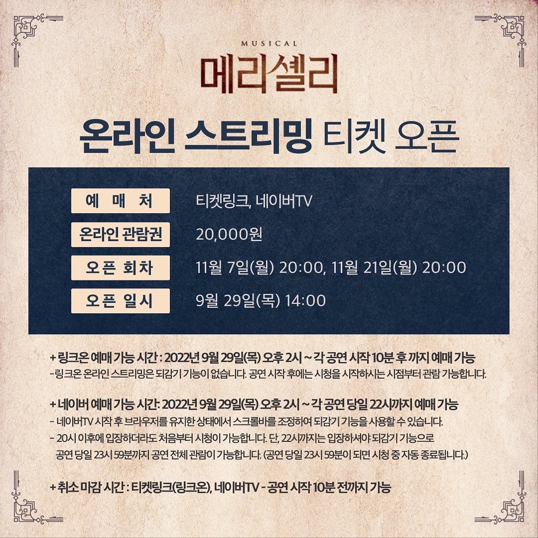 beautifulway21's tweet photo. "그동안 잘 지냈지?"

뮤지컬 <#메리셸리> 온라인 스트리밍 안내!

📜2022년 11월 7일(월) 20시 
📜2022년 11월 21일(월) 20시

✔2022년 9월 29일(목) 오후 2시 티켓 오픈
✔예매처: 티켓링크, 네이버TV, 예스24

자세한 사항은 이미지를 참고해 주세요. https://t.co/J5ccYe2Nc2
