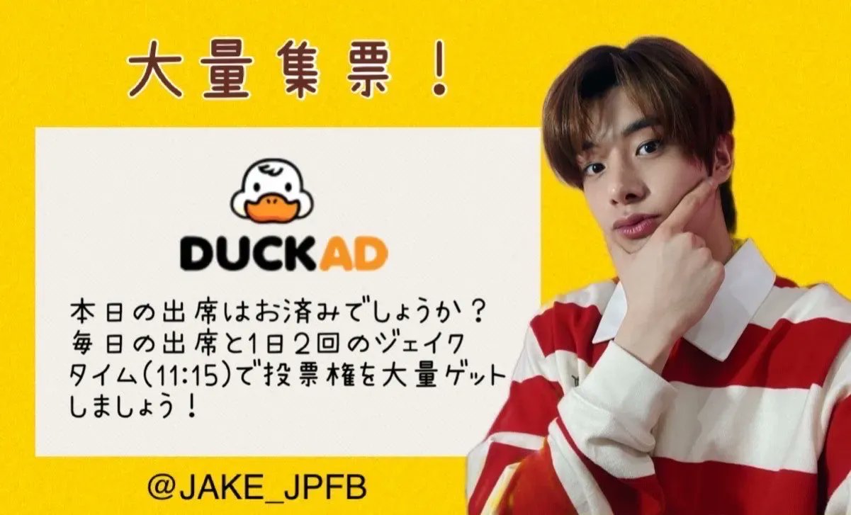 ENHYPEN JAKE JAPAN FANBASE (@JAKE_JPFB) / X