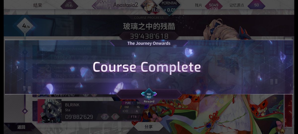 PerduRabbitHime's tweet photo. #arcaea
やっとptt11.00だ。
紫から赤まで疲れけど、嬉しいだよ。
よし、次はもっと頑張るぞーー https://t.co/GYU1wEbSkw