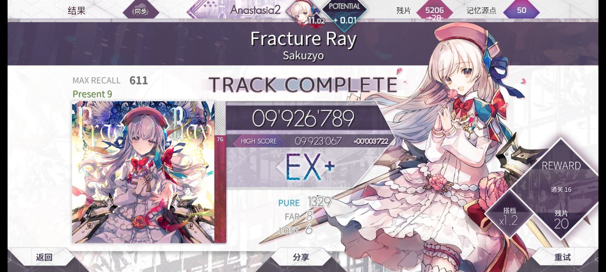 PerduRabbitHime's tweet photo. #arcaea
やっとptt11.00だ。
紫から赤まで疲れけど、嬉しいだよ。
よし、次はもっと頑張るぞーー https://t.co/GYU1wEbSkw