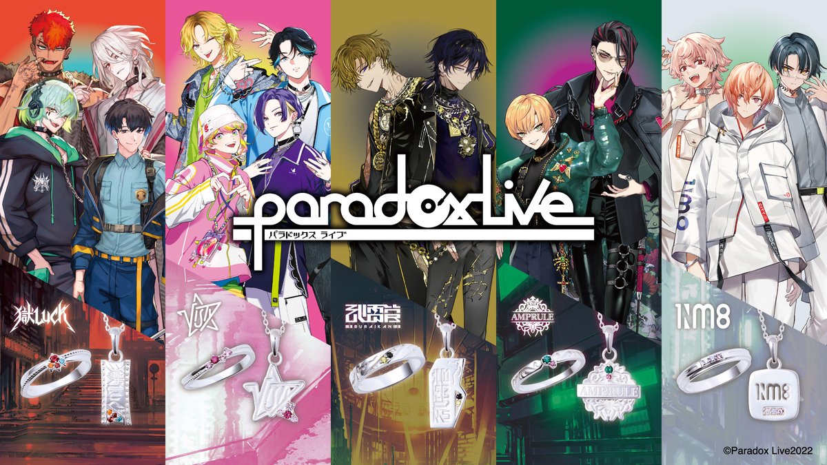 パラライグッズ情報【Paradox Live】 (@prdx_goods) / Twitter