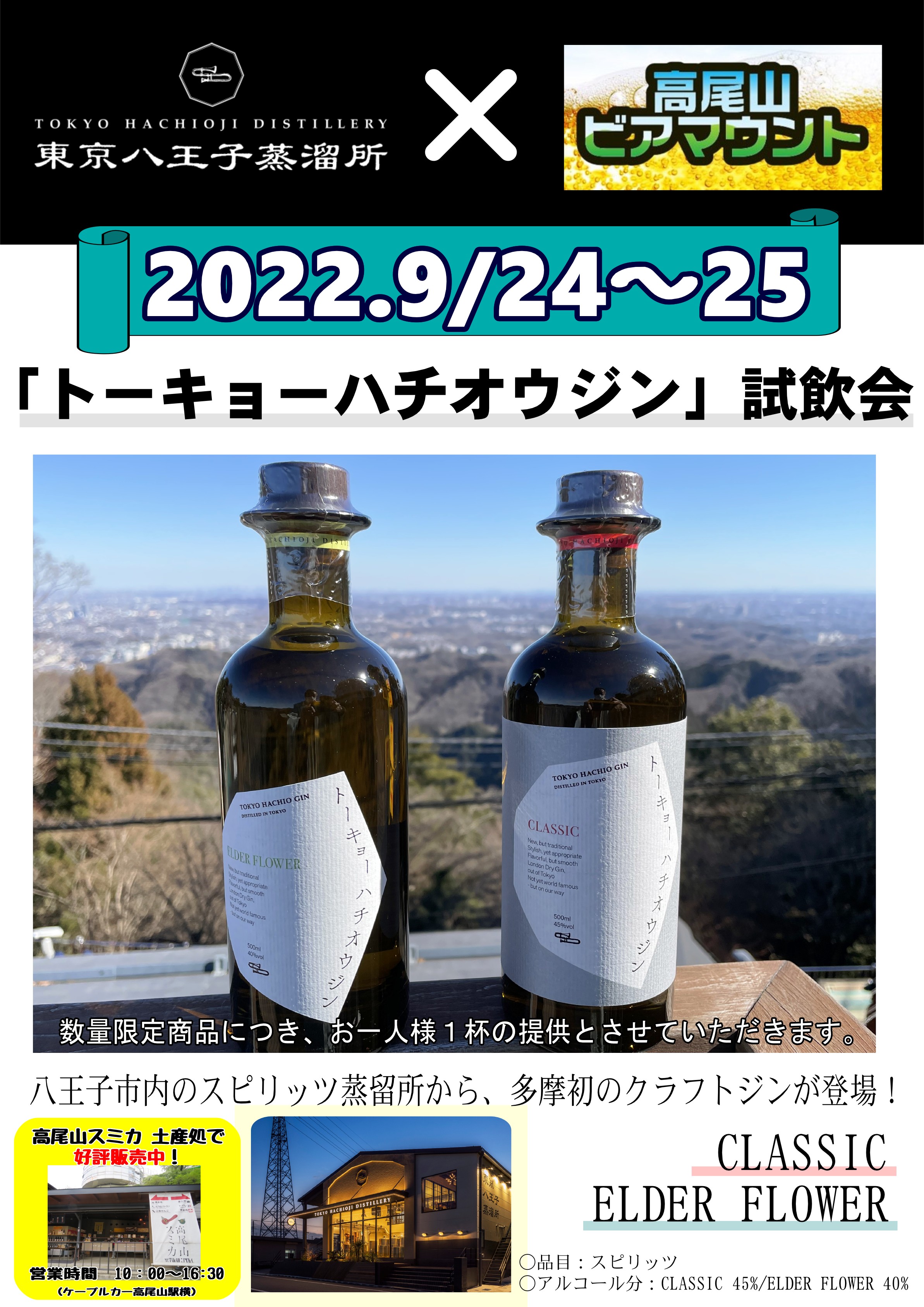 高尾山ビアマウント 公式 Takao Beer Mt Twitter
