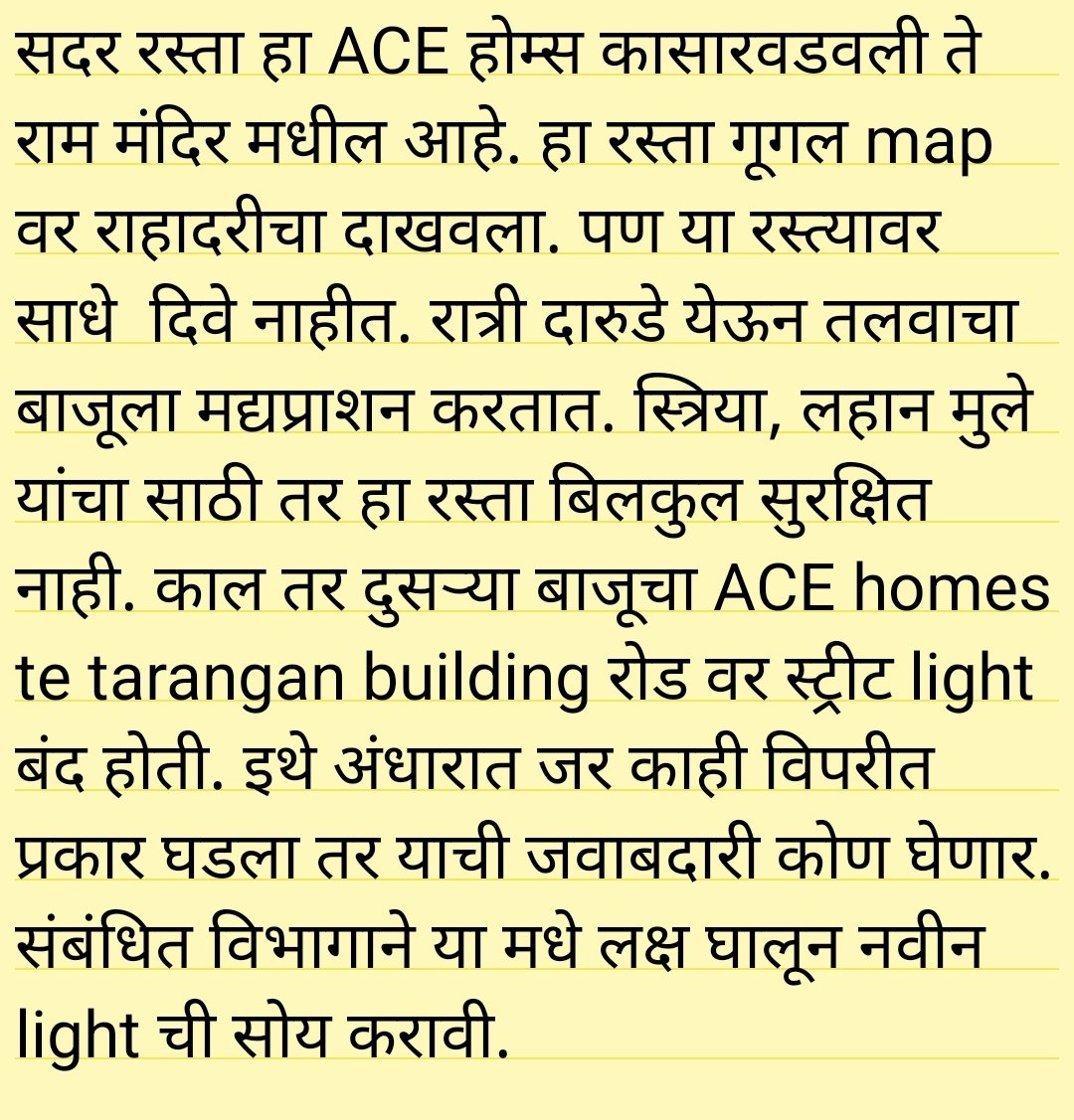 RohanPradhan198's tweet photo. @CMDMSEDCL @MSEDCL @TMCaTweetAway @TMCsmartcity @ThaneLive @ThaneCityPolice @amolmathure @sidd_ovalekar @AjayChuri @SnehalChuri @santosh_santron @ssbajad https://t.co/RWA3s56qQJ