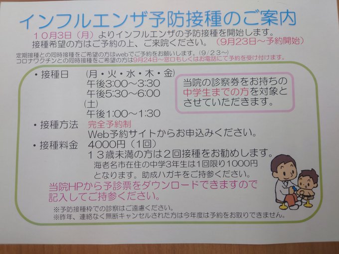小児科 アレルギー科 海老名こども診療所 予防接種 乳幼児検診