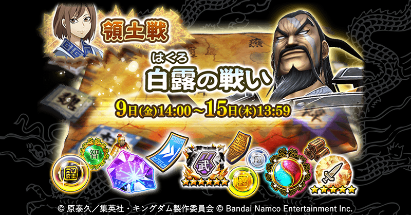 seven_flags's tweet photo. ⚔合従戦『秋分の戦い』開催！⚔
次々に出現する敵武将を倒し、ハイスコアを目指せ！報酬はイベント特効を備えた★5/★6武将『紫季歌』！ 
⇒https://t.co/CQJwwIWmi4   #キングダム #ナナフラ https://t.co/8eKnewBYBZ