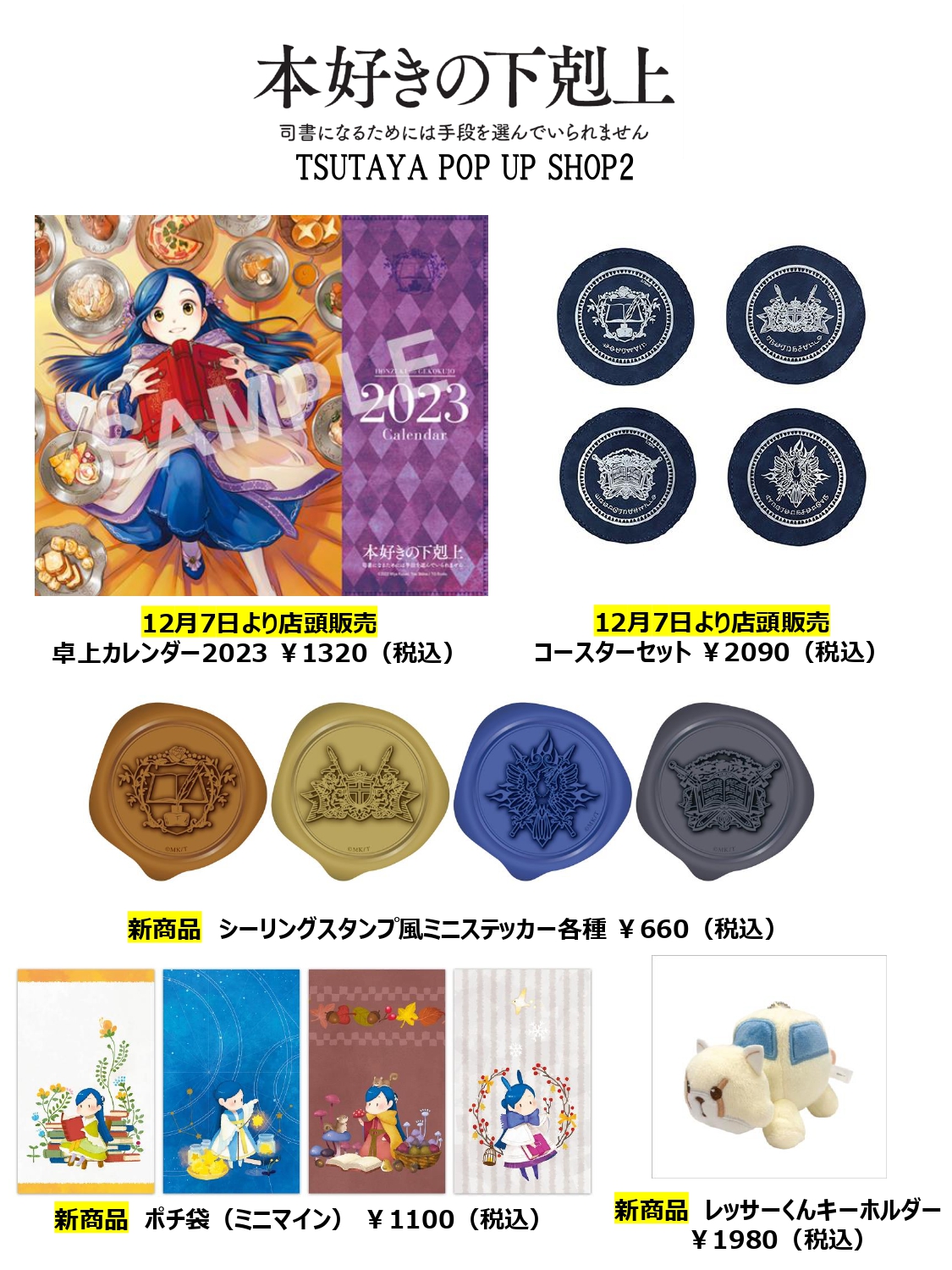TSUTAYA on X: 