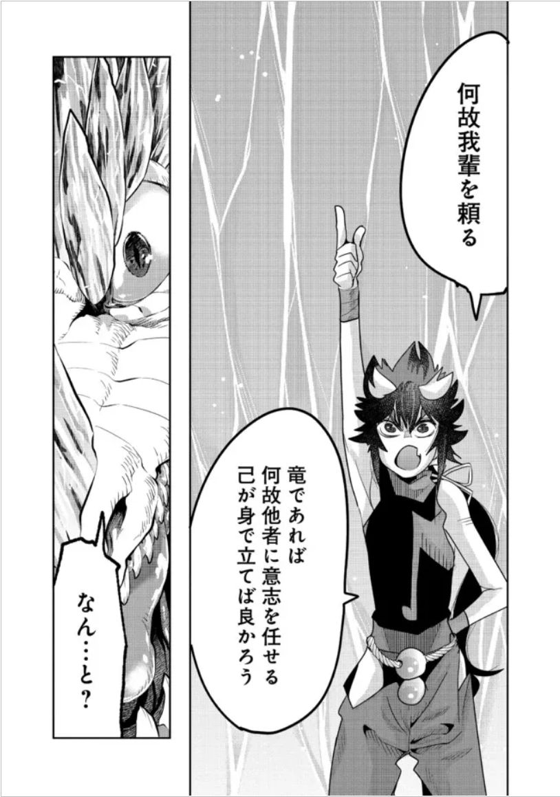 『昔勇者で今は骨』、ニコニコ版100話!更新!
ついに出会ってしまった悪の龍ドラゴン軍団のボスと悪の龍ドラゴン軍団の元ボス!引き起こされるのは最悪の事態か…!?
https://t.co/6AnvooLtZc
#昔勇者で今は骨 #ニコニコ漫画
単行本6巻好評発売中!
https://t.co/arZ6cp4r2c 