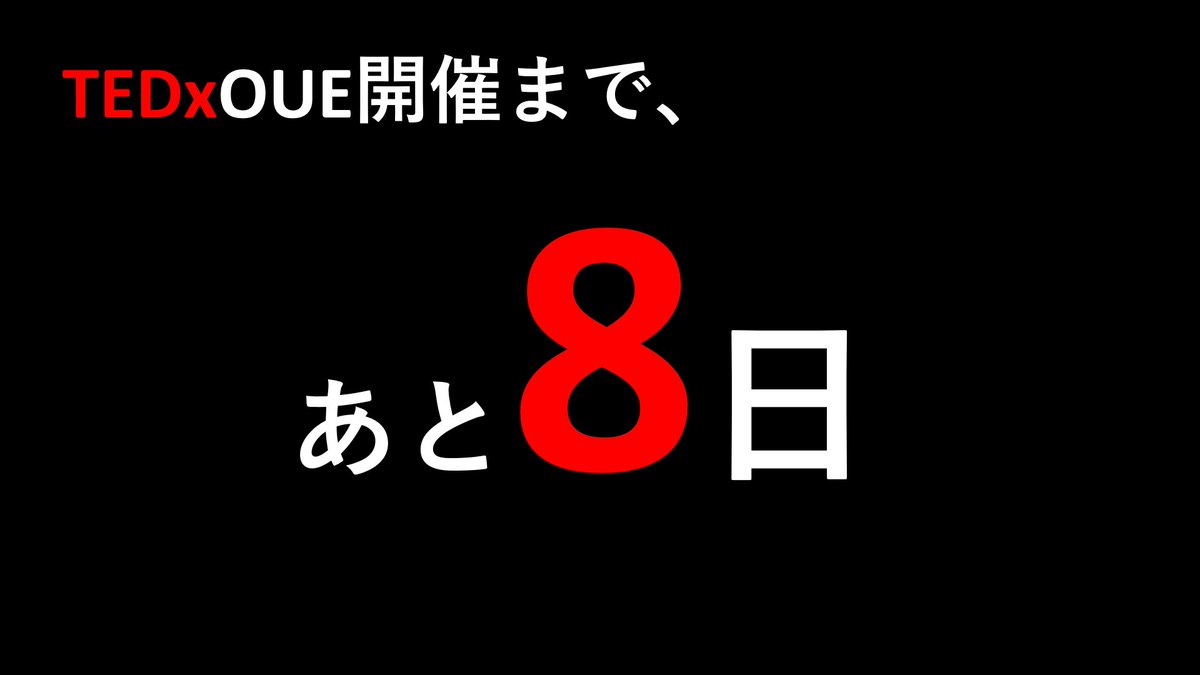 tedxoue's tweet photo. あの「TEDx」が、
大阪経済大学にやってくる！！！！

日時：9/30(金)
場所：大阪経済大学　A館フレアホール
申し込みフォーム：https://t.co/AqAd24TObw https://t.co/jbqrkyzanY