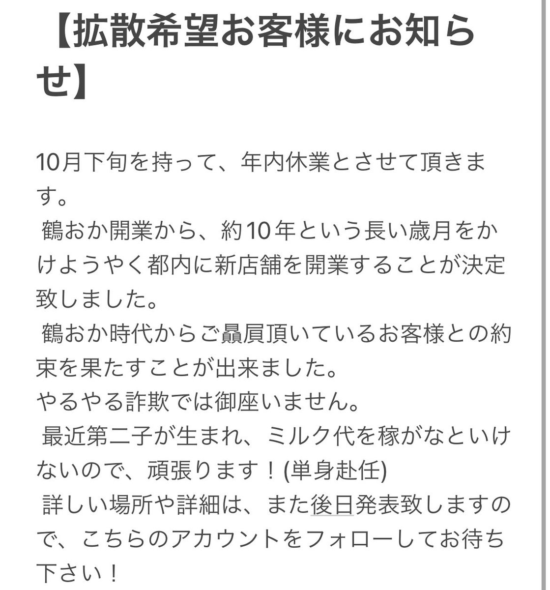 daikokuyaturu's tweet photo. https://t.co/9Yxptn00zA