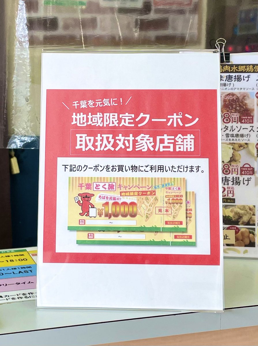 hapikara39's tweet photo. おはようございます︎︎︎︎︎︎︎︎☁��
本日も全店OPENしました👍

#カラオケランチ ✨

本日のおすすめランチメニュー🍽💕

🌟 #江戸っ子カレー🍛
🌟 #焼きうどん🥢

一緒にひさ松の #唐揚げ もおすすめ🥢

#千葉とく旅キャンペーン の #地域限定クーポン券 は9/30までご利用可能👍

#県民割 https://t.co/9bxJsYtDWG