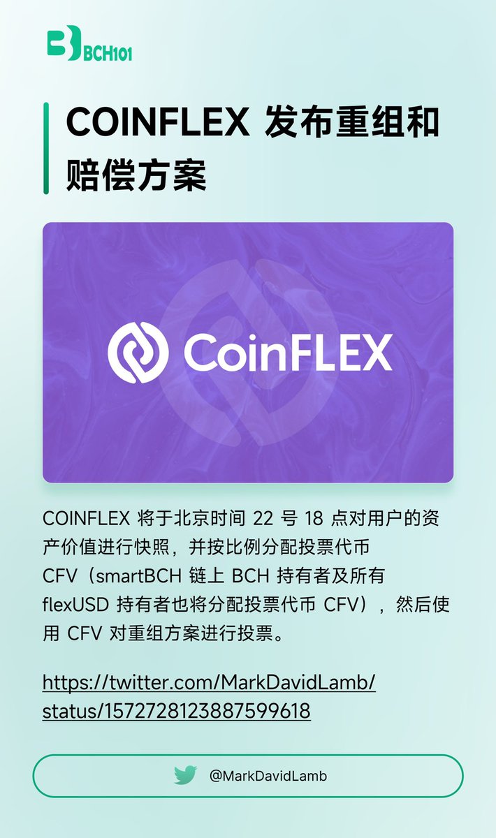 哦？#Coinflex #smartBCH