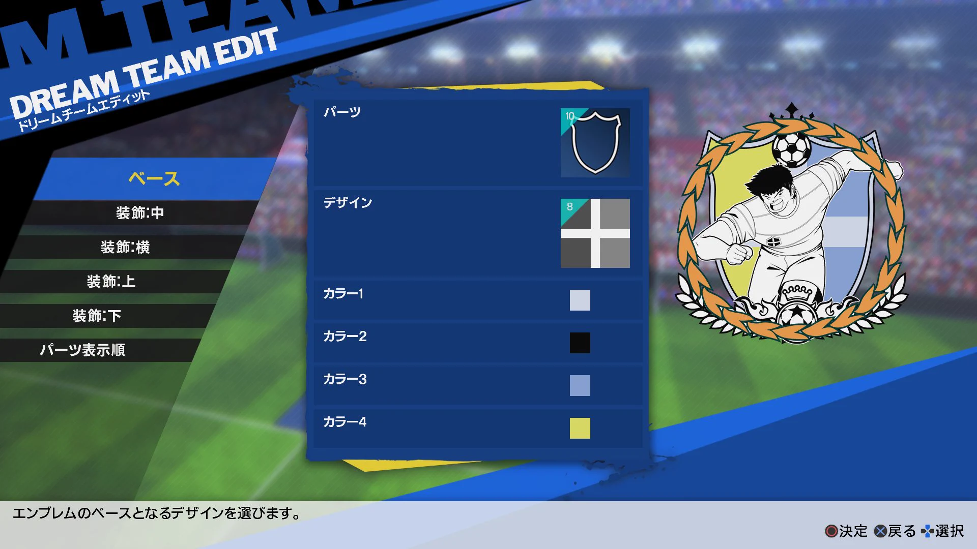 キャプテン翼2 WORLD FIGHTERS」ゲーム公式 on X: 