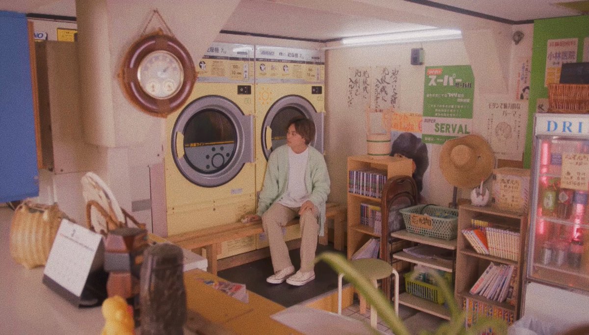 미나토상사코인세탁소 #일드 #みなしょー