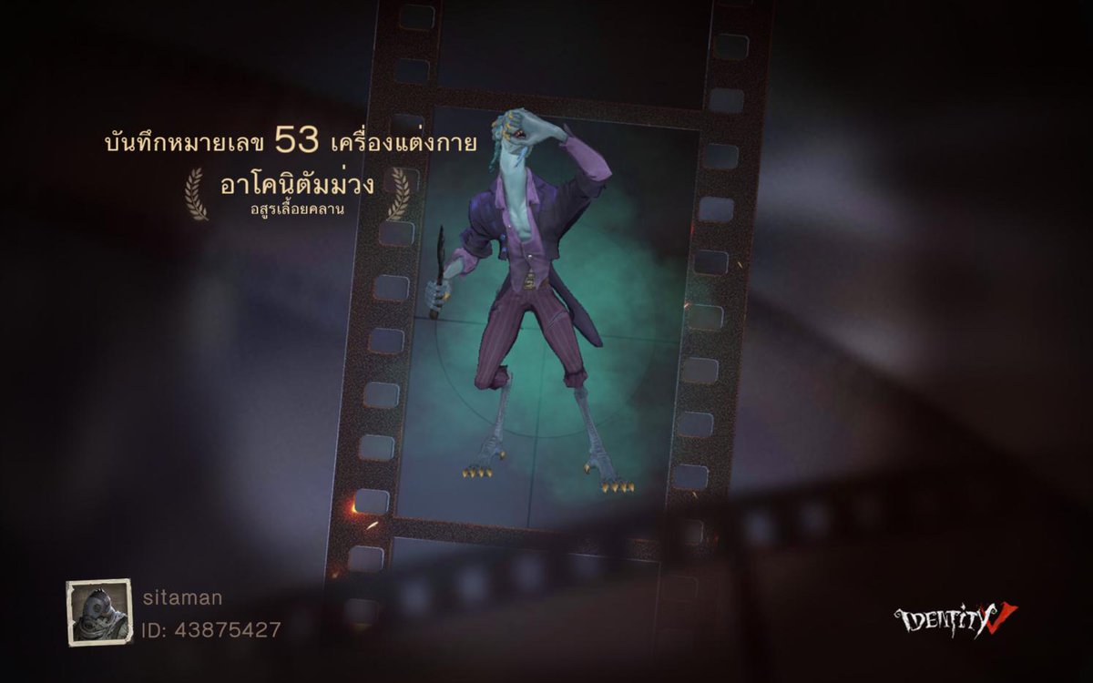 nepunchman's tweet photo. ฉันกำลังเล่น Identity V อยู่ คุณอยากเล่นหรือเปล่า https://t.co/Ru9T5ErbFj