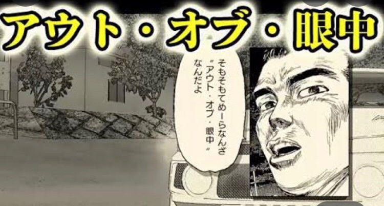 岩城清次 Twitter Haku Twitter