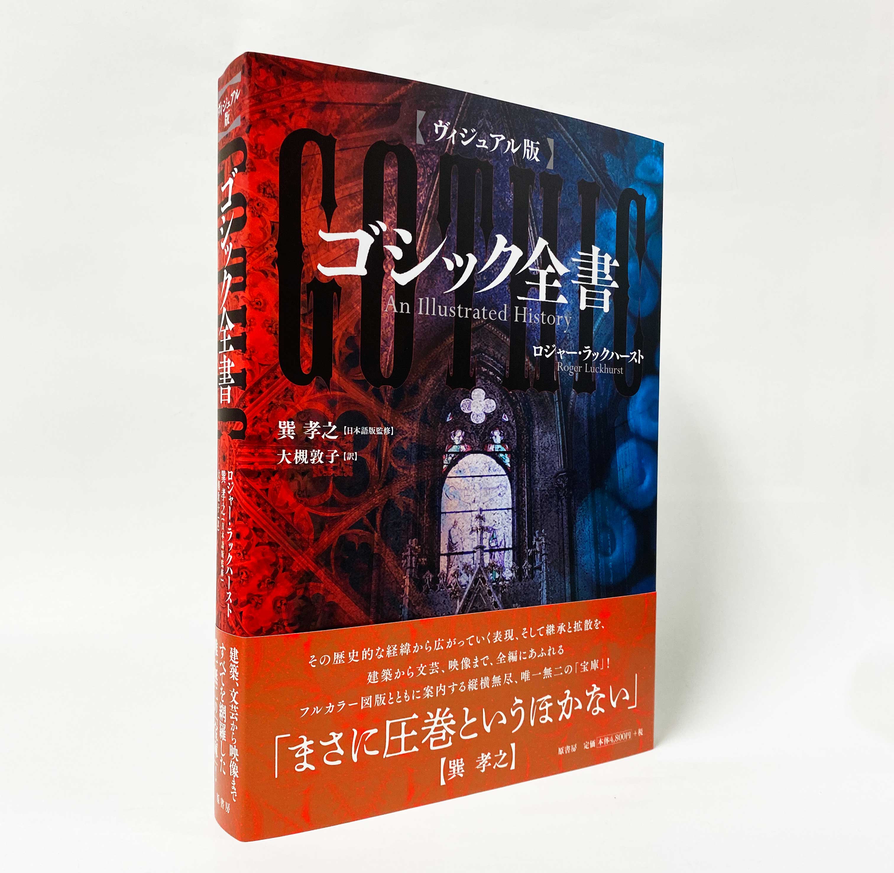 原書房 公式 on Twitter 