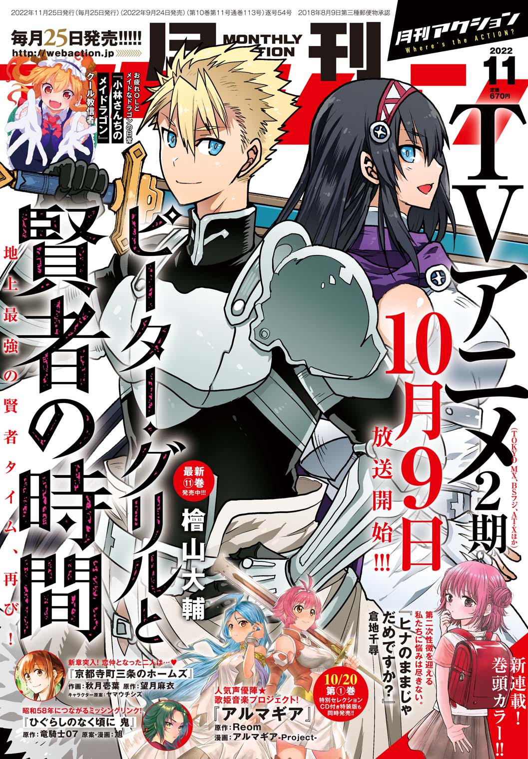 秋月壱葉 Akizuki221b Twitter