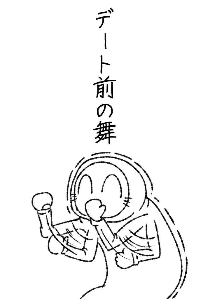サービス終了になる瞬間。 #帝国日和 #サイコパス #ジキルとハイド

連続更新90日目 