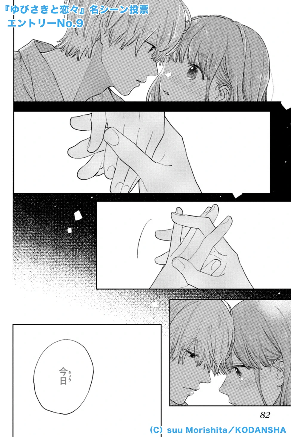 デザート編集部 sur X : « ／ サイン入り複製原画が当たる！ #ゆびさき
