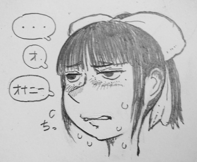 ビューティ田村にエロいことを言わせる遊び。

お昼です。 