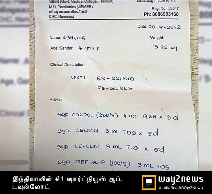 👑தலைவன்👑 tweet media