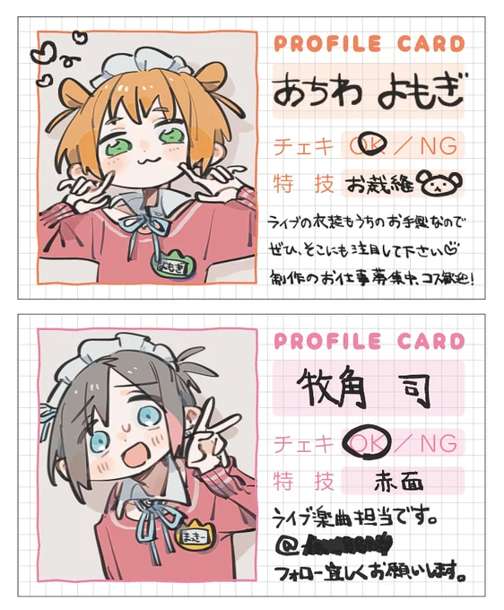 かわいい 
