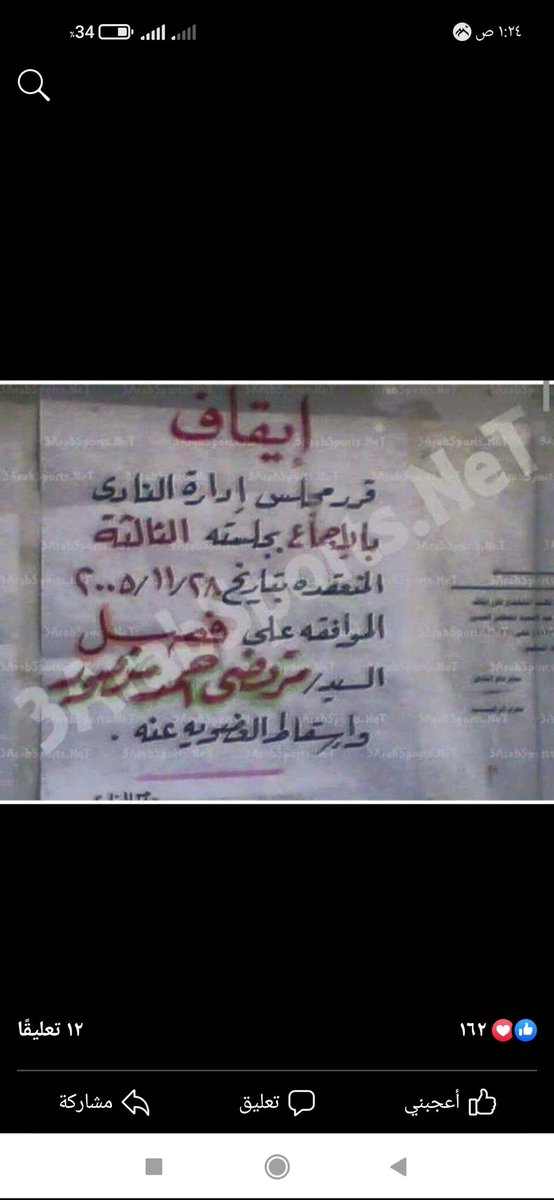 احلى قرار من الاهلى