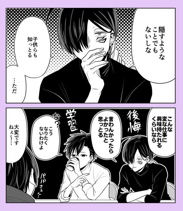 拷問バイトくんは今日も憂鬱(107)
まとめ【https://t.co/bQ6Pc5BCrs】
#拷問バイトくん 