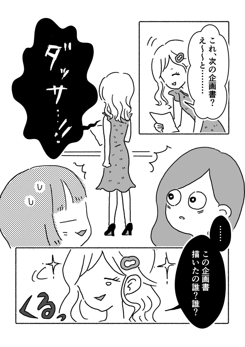 チート能力のある部下が自由すぎる(1/2)

#漫画が読めるハッシュタグ  #社畜 #Web漫画 #管理職になったら鬱になった 