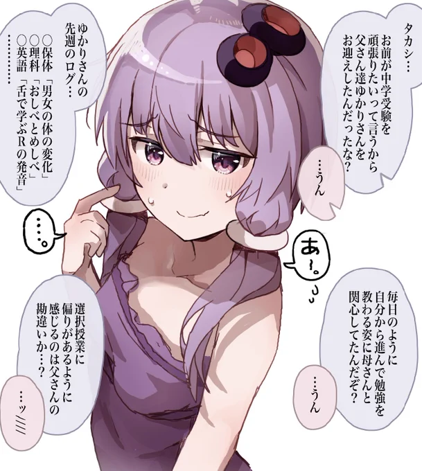 思春期マスターは
ゆかりさんのログを
親が見れること知っておこう 