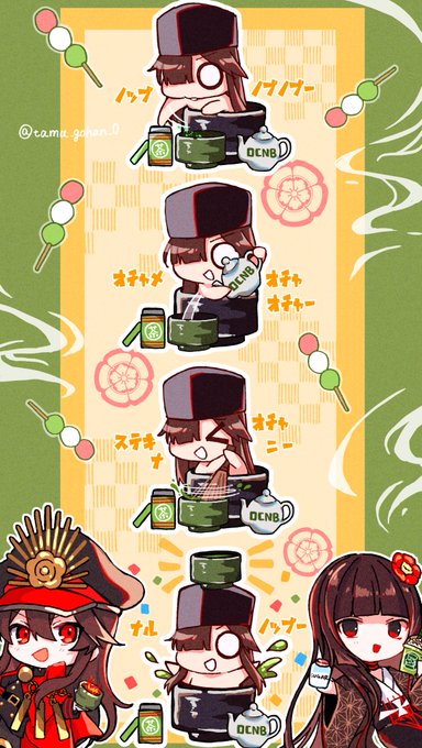 お茶ノッブ庵の歌
お茶ノッブとてもかわいい...🍵👼

#FGO 