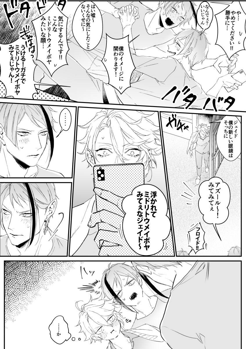 バル⛺️楽しみだねえ!!!
(イドアズ) 