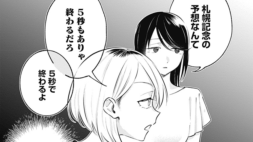 【告知】明日9/23(金)正午は『きみと観たいレースがある』最新話の更新日!! 引き続き共著原作担当しています。今回は夏競馬最大のレース、札幌記念(GⅡ)攻略回。トビラにいる見知らぬ人物は……まさかまた新キャラですか!?!?!??!? 
