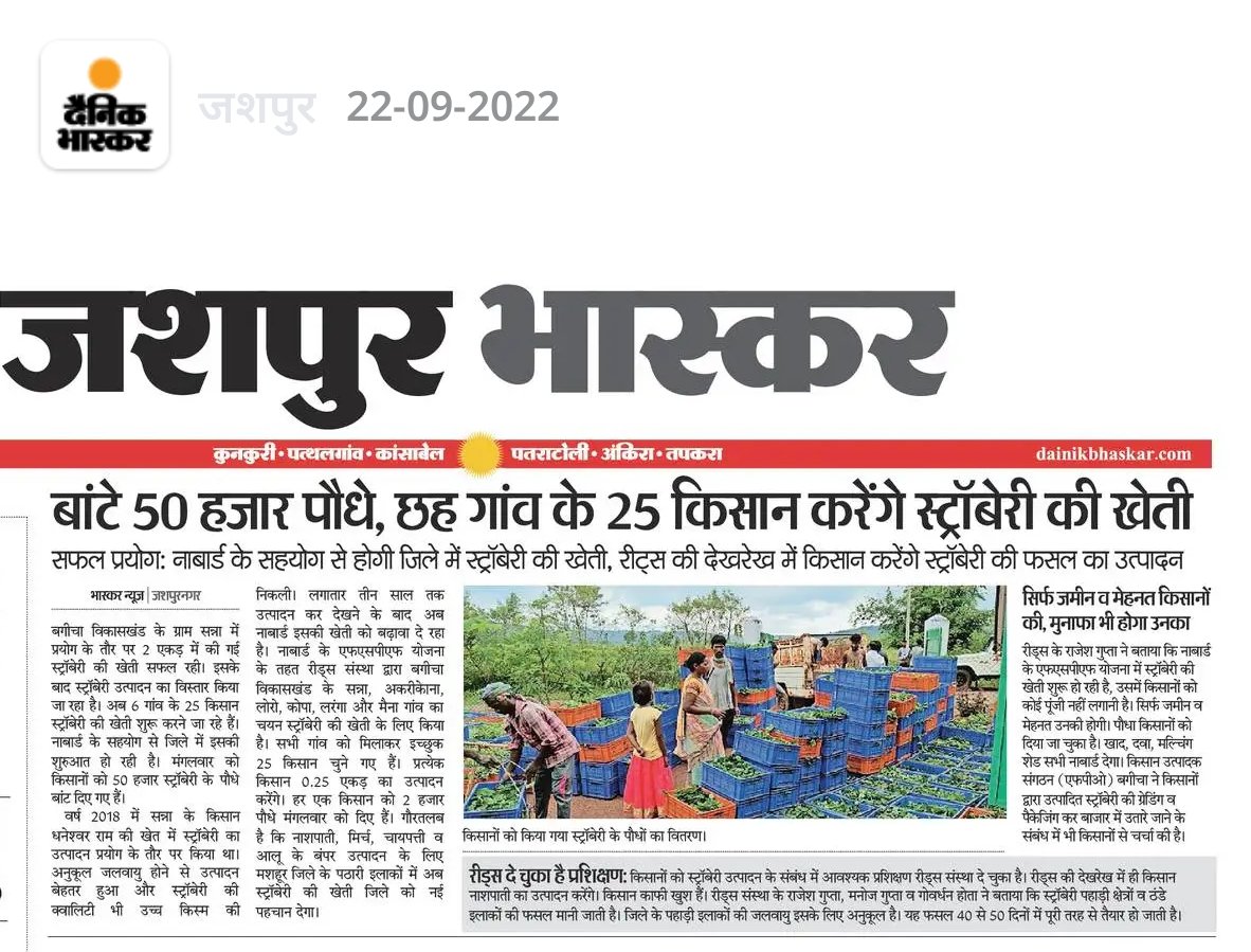 Jashpur tweet media