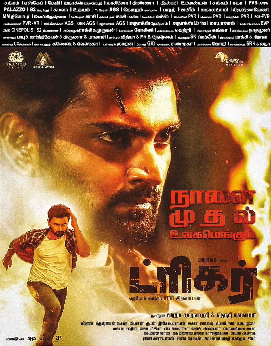 AtharvaVeriyan's tweet photo. நாளை முதல்! #TriggerFromSep23
Grand celebration theater waiting 😍
@Atharvaamurali @ANTONfilmmaker @ShrutiNallappa @actortanya https://t.co/nKgZBbFeVy