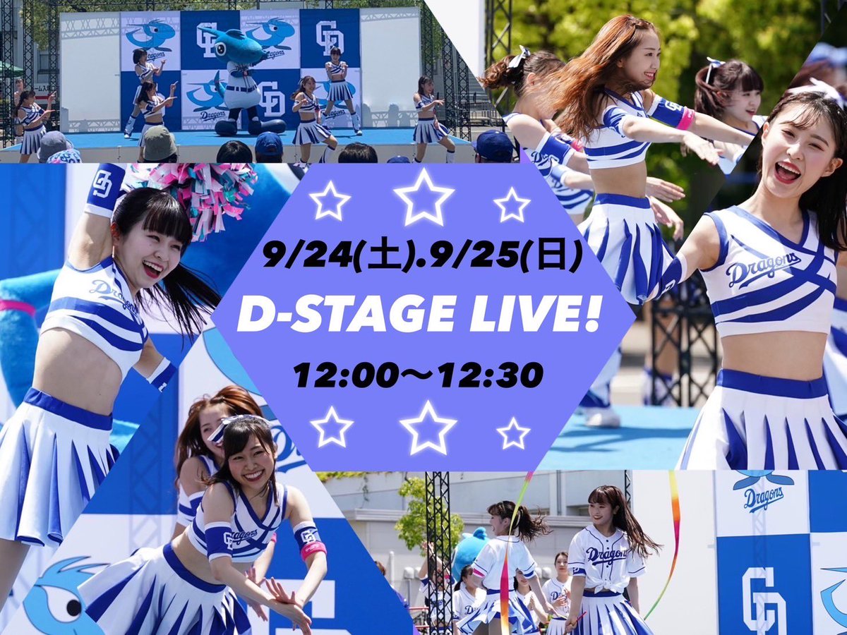 チアドラゴンズ公式 (@Cheer_Dragons_) / Twitter