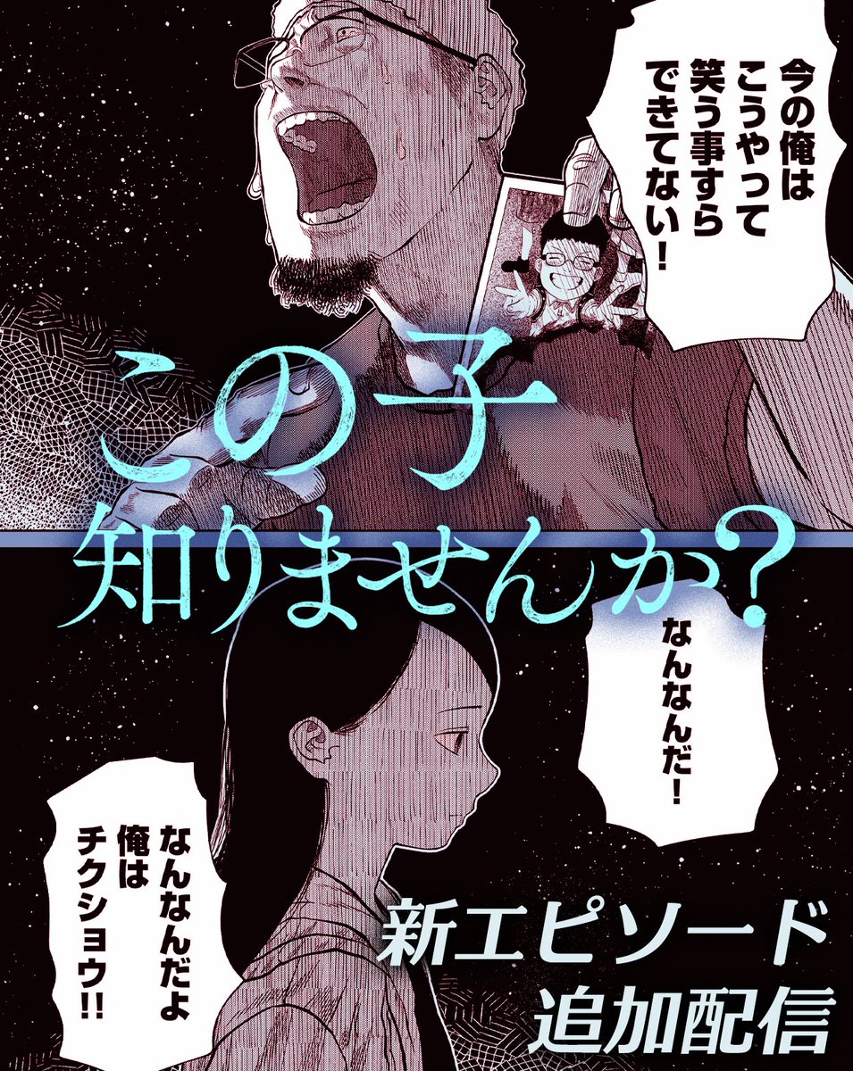 【9/26更新①】
「#この子知りませんか?」
作 #てぃーろんたろん 先生

\最新話追加/
超先読み第11話-①「夢のようで-①」
レンタル第9話-②「夏のまぼろし-②」

最新話も楽しんでな😊✨

#マンガTOP
アプリインストールはこちら👉https://t.co/LU2fHp1LxM 