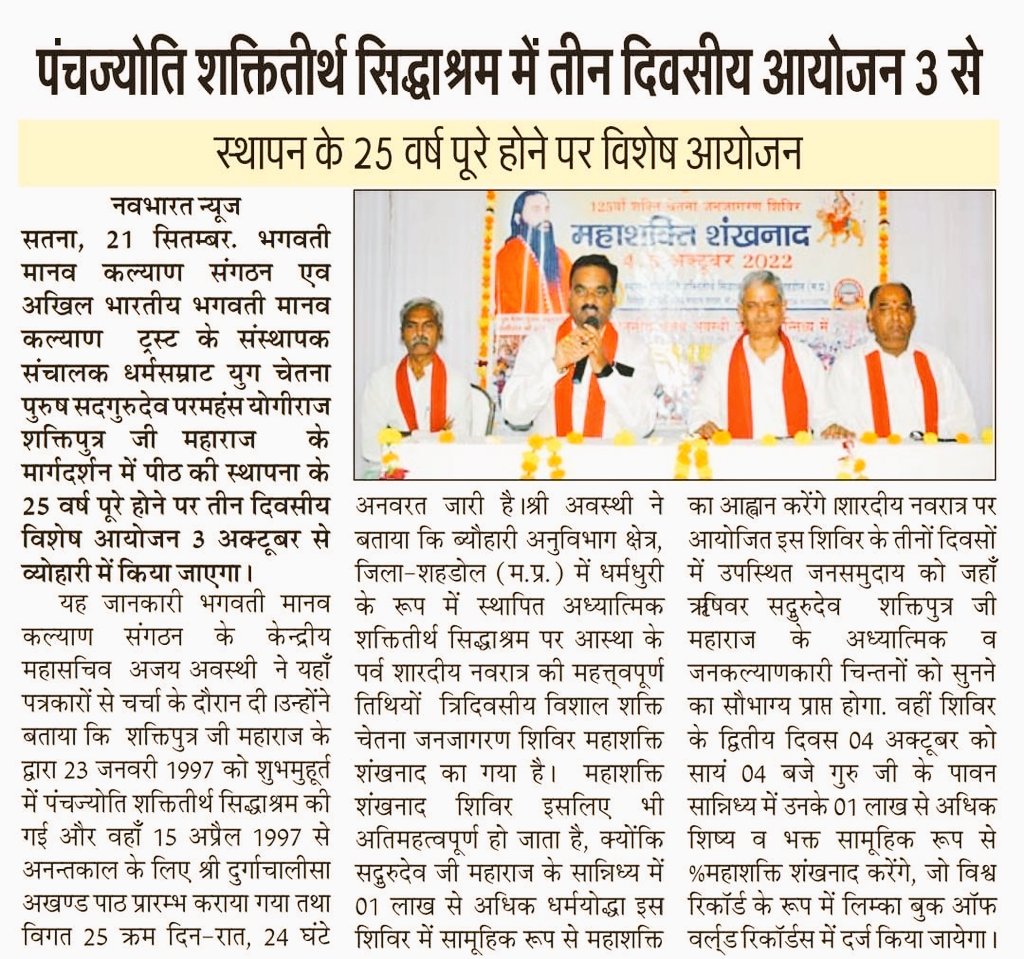 AJAYAWASTHI108's tweet photo. सतना  जिले के सभी उपस्थित पत्रकारों का ह्रदय से आभार एवम धन्यवाद !
 माता आदिशक्ति सबका कल्याण करे ☀️
जय माता दी 🙏 https://t.co/UFowzXVYGQ