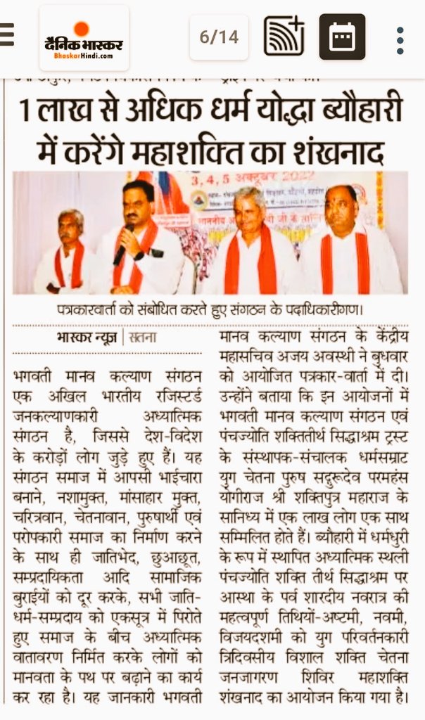 AJAYAWASTHI108's tweet photo. सतना  जिले के सभी उपस्थित पत्रकारों का ह्रदय से आभार एवम धन्यवाद !
 माता आदिशक्ति सबका कल्याण करे ☀️
जय माता दी 🙏 https://t.co/UFowzXVYGQ