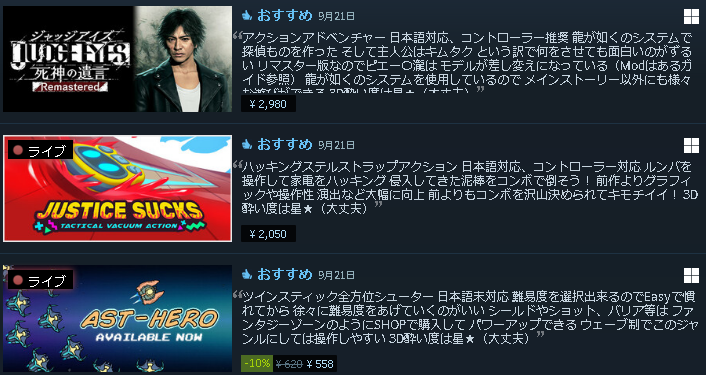 _Rlyeh's tweet photo. 3本のソフトを紹介しました

#3D酔いでもゲームがしたい
#Steam #Steamcurator
#asthero #justicesucks #JUDGEEYES死神の遺言 #Judgment https://t.co/20fdYMQESY