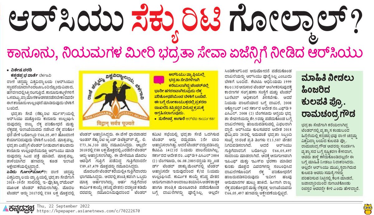 lj_suresh's tweet photo. @drashwathcn ಅವರೆ ನಿಮ್ಮ ಗಮನಕ್ಕೆ ತಂದೇ ಈ ಭ್ರಷ್ಟಾಚಾರಗಳು  ನಡಿಯುತ್ತಿದೆಯೋ ?ಇಲ್ಲ ಗೋತ್ತಿಲ್ಲದೆ ನಡೆಯಕತ್ತಿದೆಯೋ ?@CMofKarnataka @siddaramaiah https://t.co/KWEPpNfcT9